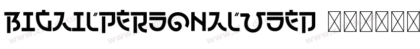 BigailPersonalUsed 常规字体转换